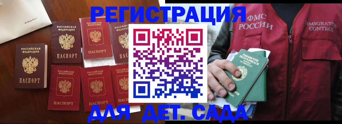 прописка для военкомата в Краснознаменске